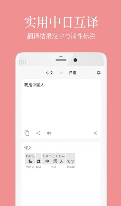 日语五十音君  v1.0.0