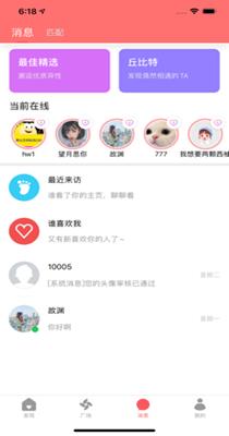 哟哟交友.png