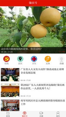 西江日报  v1.02