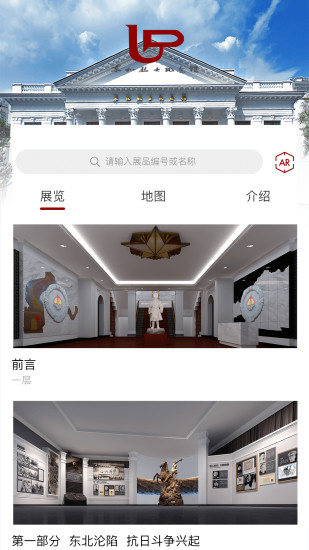 东北烈士纪念馆