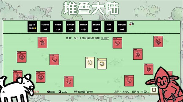 堆叠大陆合成配方查询器  v1.0.6