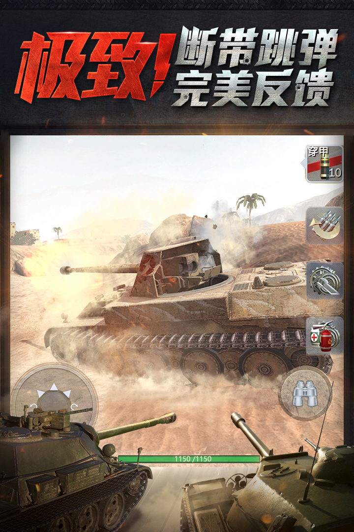 2023坦克世界闪击战 v1.0.0