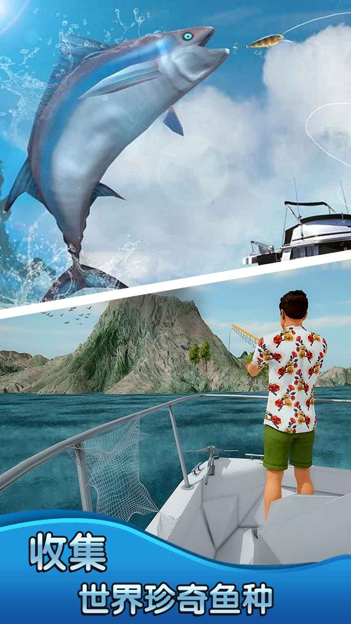 钓鱼大师3D v1.0