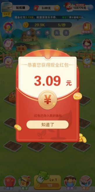农场乐园领红包版的游戏  v4.3.2