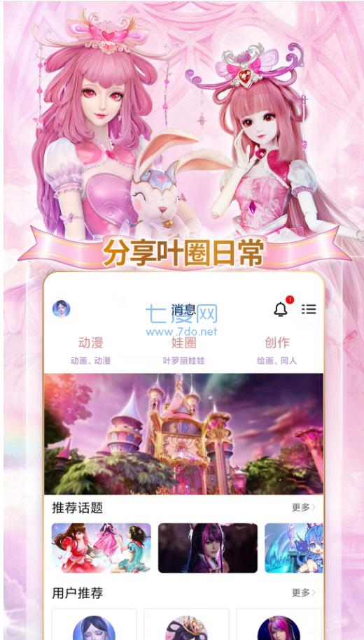 叶罗丽宴会厅 v1.0.2