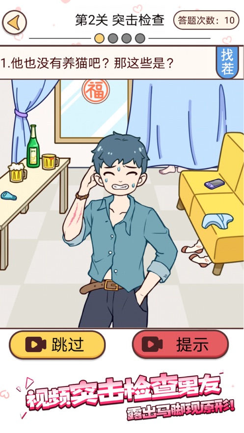 聊天的诱惑 v1.0