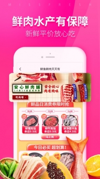 每日优鲜配送 v3.1.5