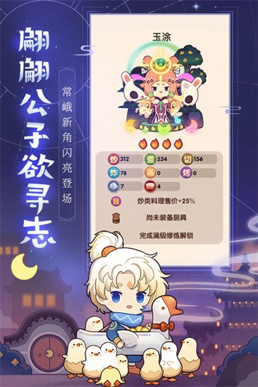 爆炒江湖官服  v1.30