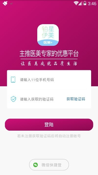 铂星伊美 2020-01-16 14:10