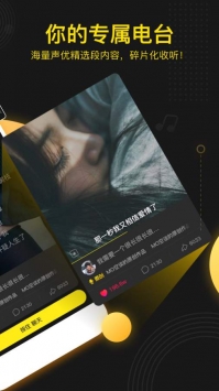 吱声 v3.0.5