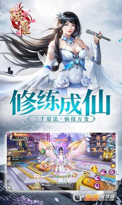 除魔逆见苍穹手游官方版