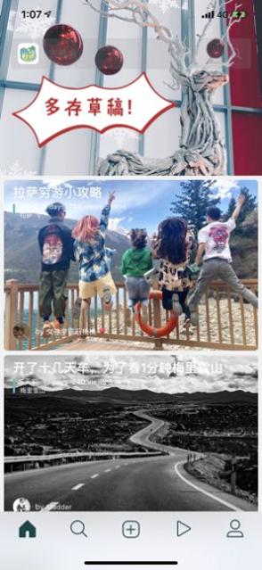 去看看旅行 v2.3.1