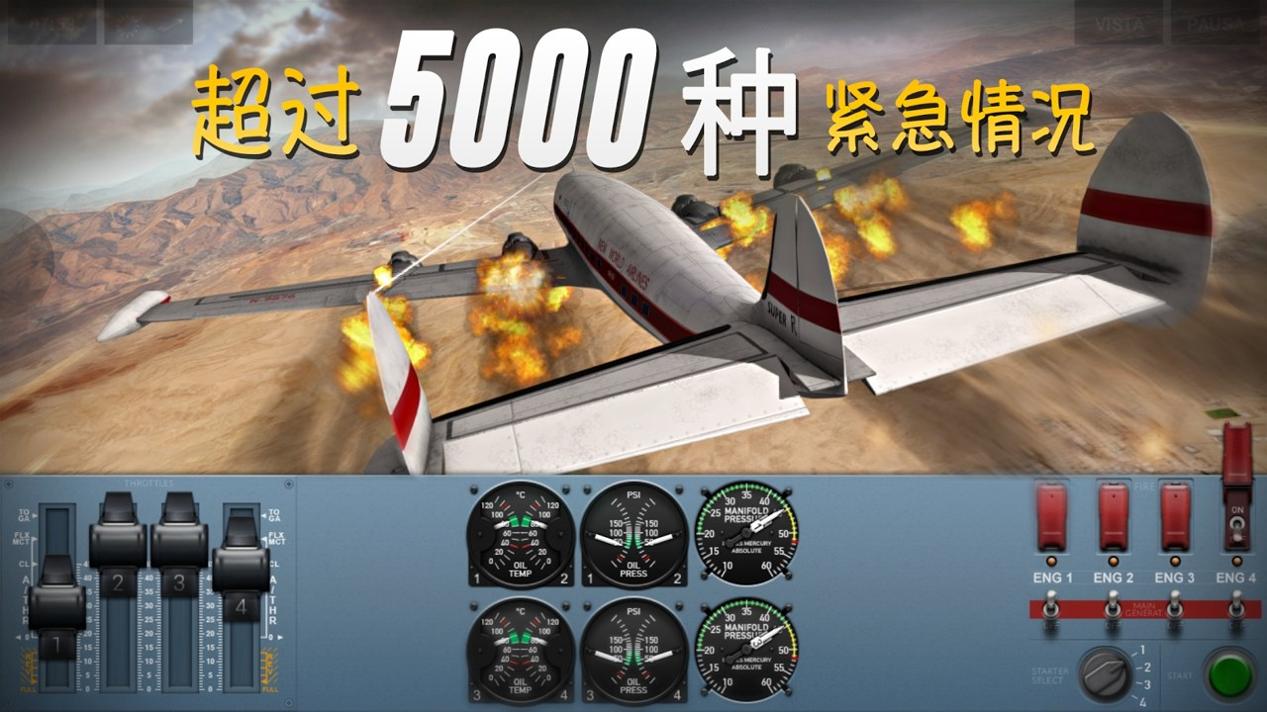 极限着陆高级版 v3.7.5