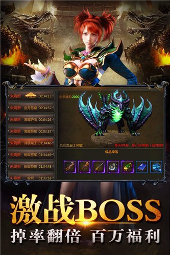 永恒传奇手游版 v1.3.707