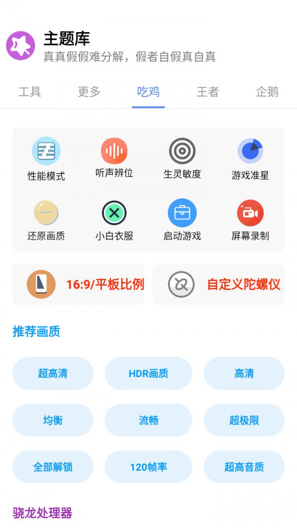 小野主题盒 v8.3