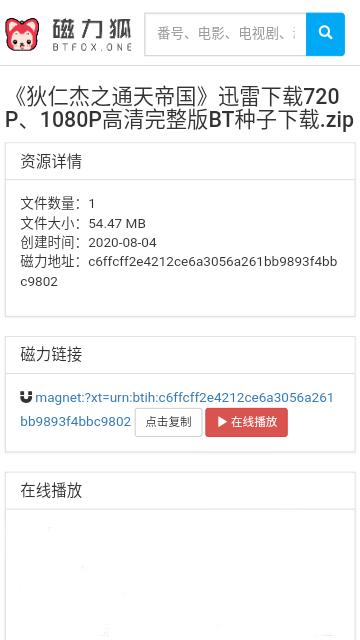 磁力狐  v1.0.0