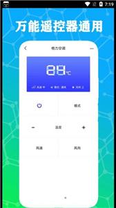 红外电视遥控器通用