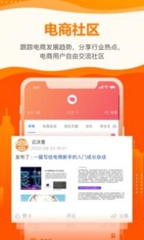 云沃客 v3.0.5