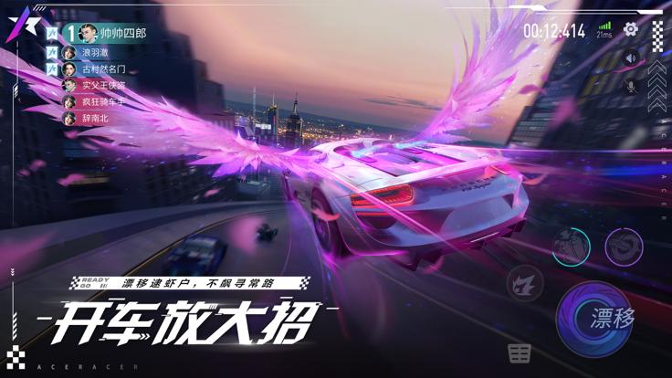 王牌竞速 b服 v3.0.5