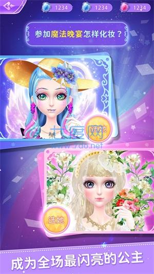 叶罗丽公主日记游戏