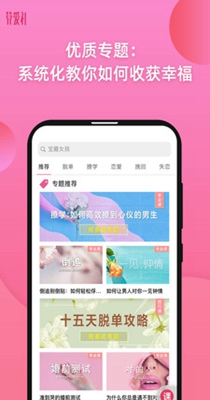 算爱社.jpg