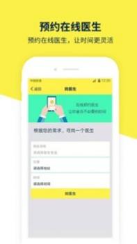 甘草园医生 v3.2.5