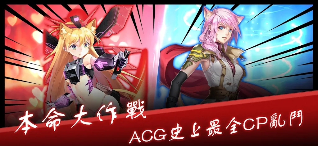 COS乱斗手游官方版图片1