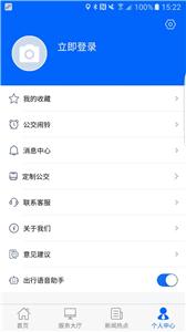 徐州公交  v1.0.0