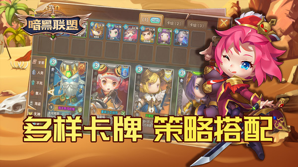 暗黑联盟传奇英雄手游官方安卓版  v5.0.2