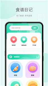 准天气预报  v2.1.1