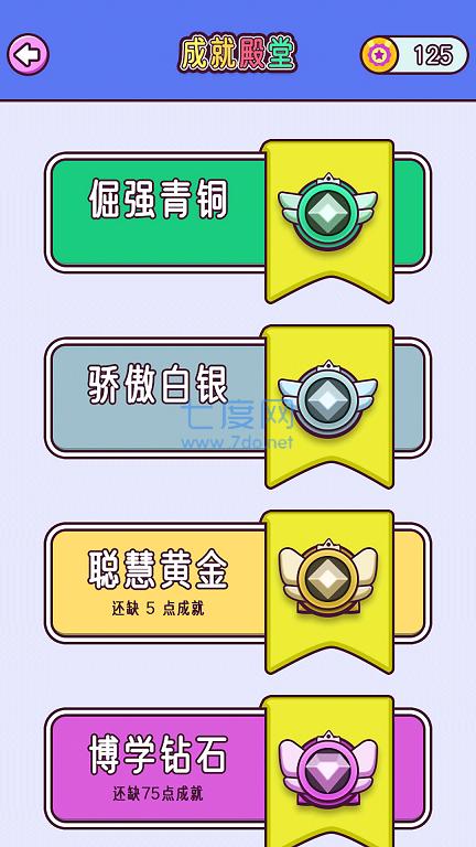 贴图秀秀游戏 v1.0.1