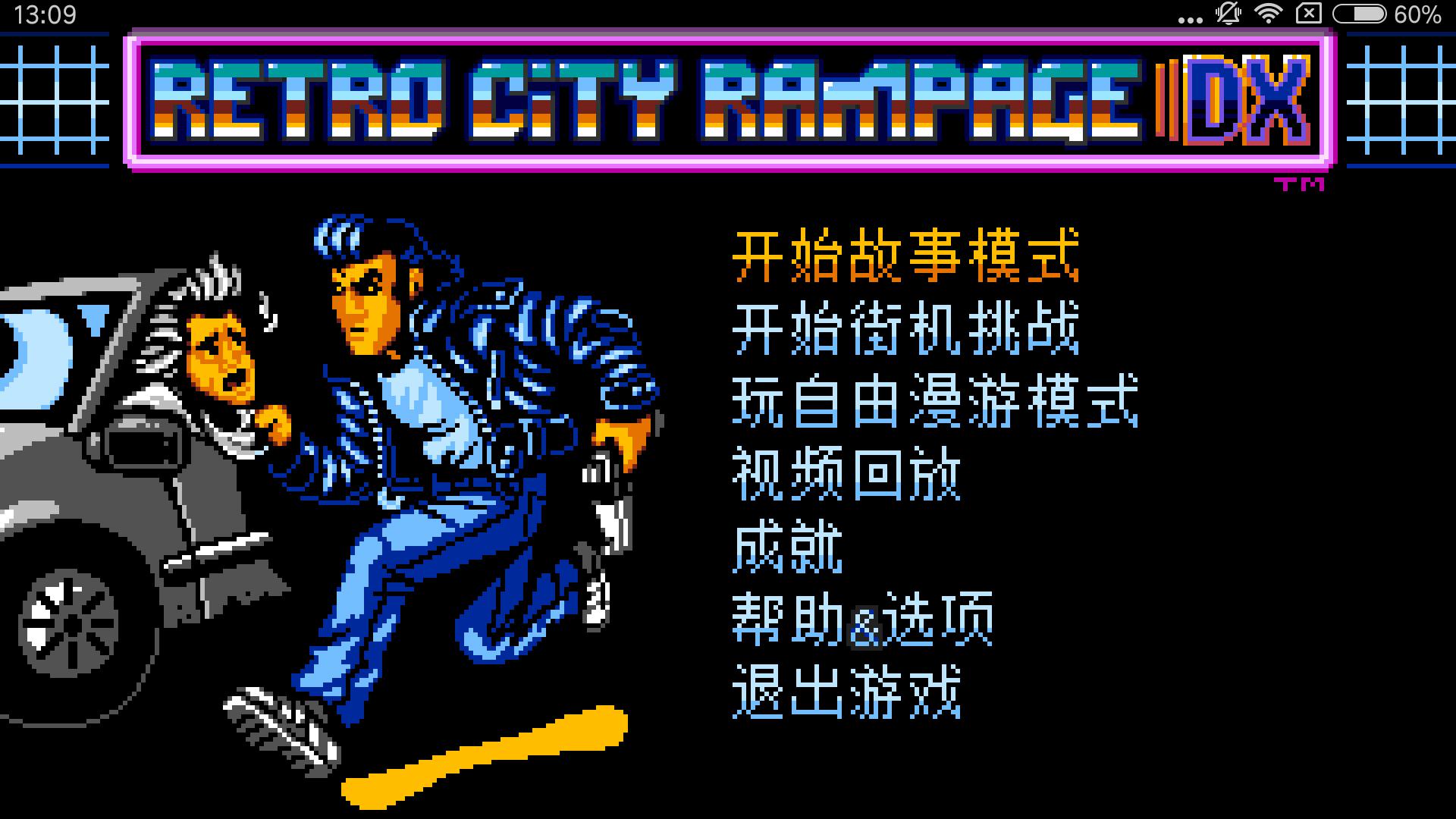 荒野老城DX 3DM汉化版 v3.1.0