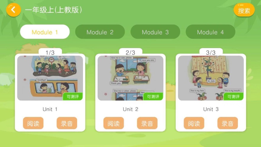 亿贝卡教育app安卓版  v5.1.3