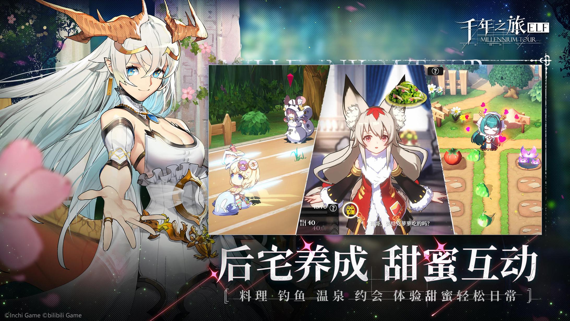 千年之旅 v3.0.5