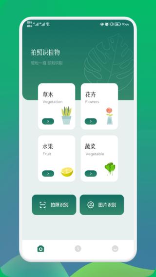 小园丁  v1.4