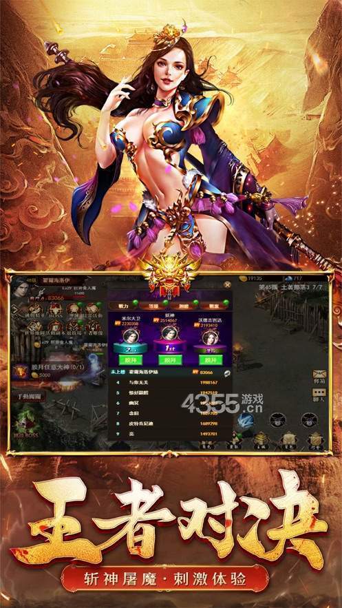 传奇龙城至尊.jpg 传奇龙城至尊.jpg