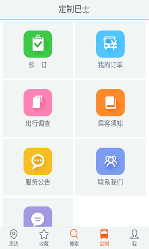 邯郸交通 v1.0