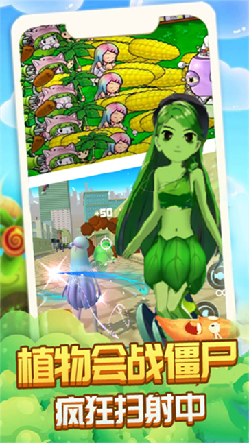 植物精英打僵尸  v1.1