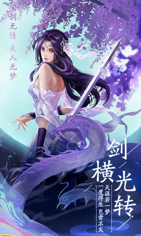 兰若情缘之问仙手游官方安卓版  v5.0.2