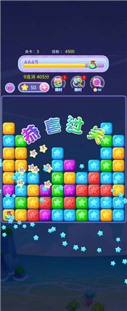 开心星星消消乐红包版