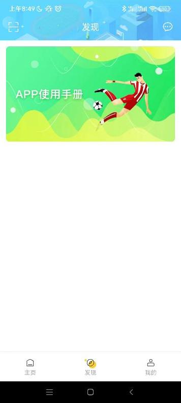 华中大体育 v3.2.5