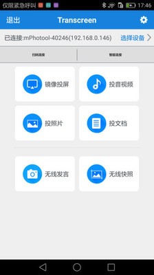 Transcreen  v2.7.0.22