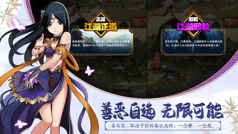 大明侠客令 v1.0.1