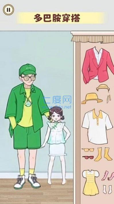 毕业化妆舞会游戏