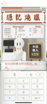 王牌收银员 v3.1.5