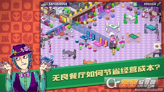 黑店模拟器(我的快乐餐厅)汉化版 v1.0.98