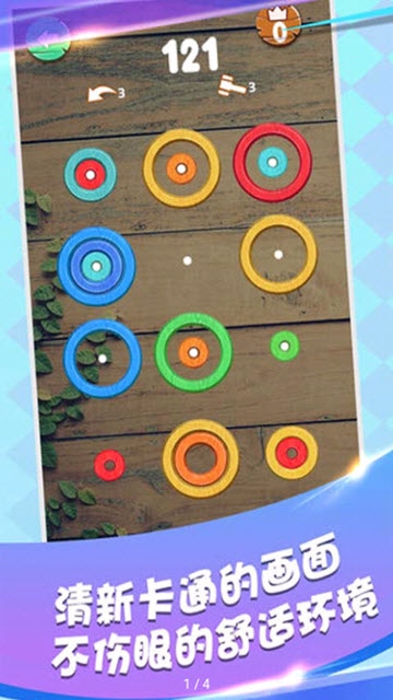 环环相套 环环相套