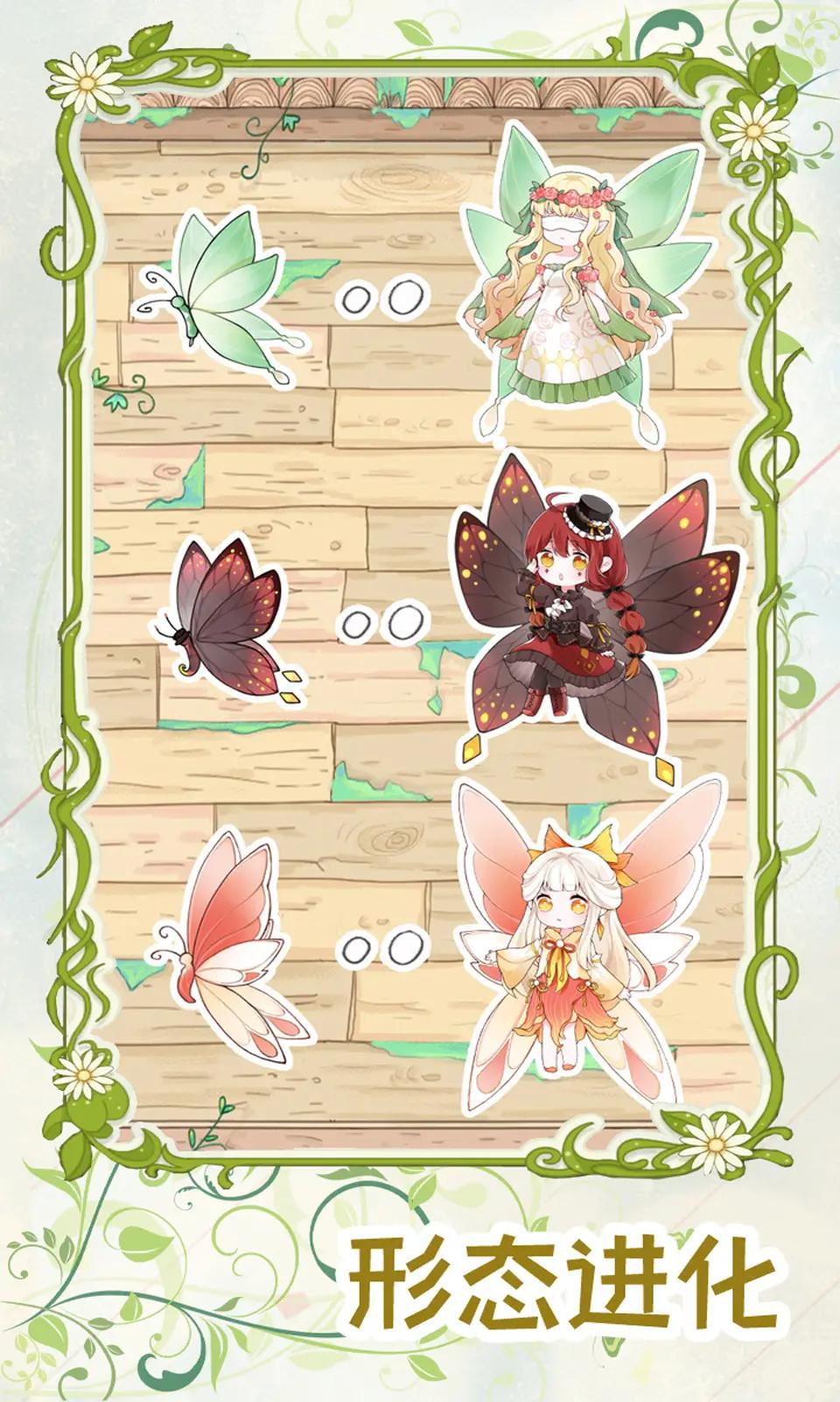代号蝶 v1.0.9