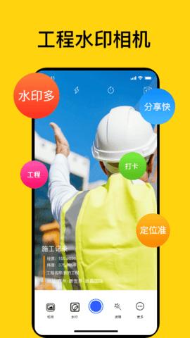 时间打卡相机  v3.1.1001