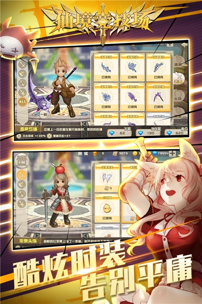 仙境竞技场最新版 v4.0.0